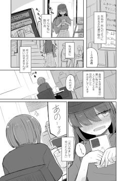 Page 371 of COMIC Penguin Club 2023-10