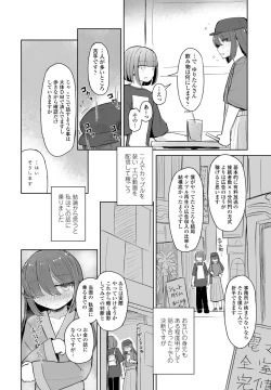 Page 374 of COMIC Penguin Club 2023-10