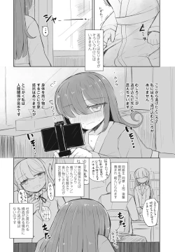 Page 376 of COMIC Penguin Club 2023-10