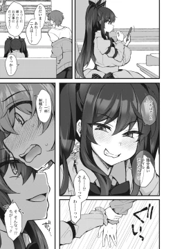 Page 395 of COMIC Penguin Club 2023-10