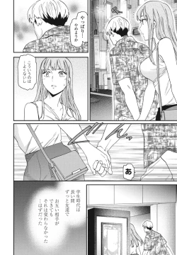 Page 40 of COMIC Penguin Club 2023-10