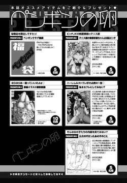 Page 459 of COMIC Penguin Club 2023-10