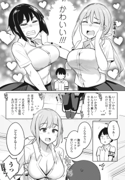 Page 71 of COMIC Penguin Club 2023-10