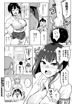 Page 86 of COMIC Penguin Club 2023-10