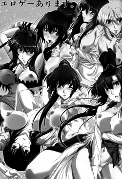 Page 24 of Astral Bout Ver. 45