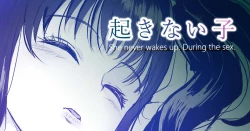 Page 1 of Okinai Ko "Hokenshitsu"