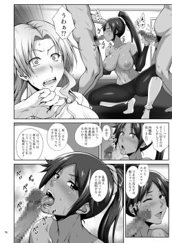 Page 15 of KIKUYA GONOMI vol.1