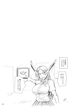 Page 33 of KIKUYA GONOMI vol.1