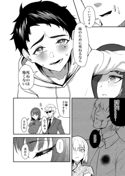 Page 5 of Gokudou no Onee-san to Issho ni Naru Hanashi