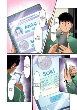 Page 3 of Takuhai JK Ura Service Appli | A Home Delivery App with High School Girls and Hidden Services