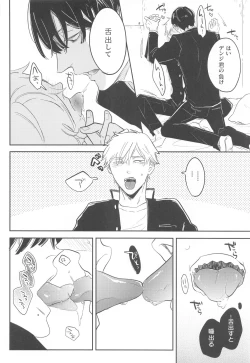 Page 13 of Ame to Muchi