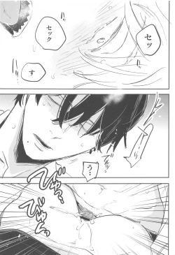 Page 24 of Ame to Muchi