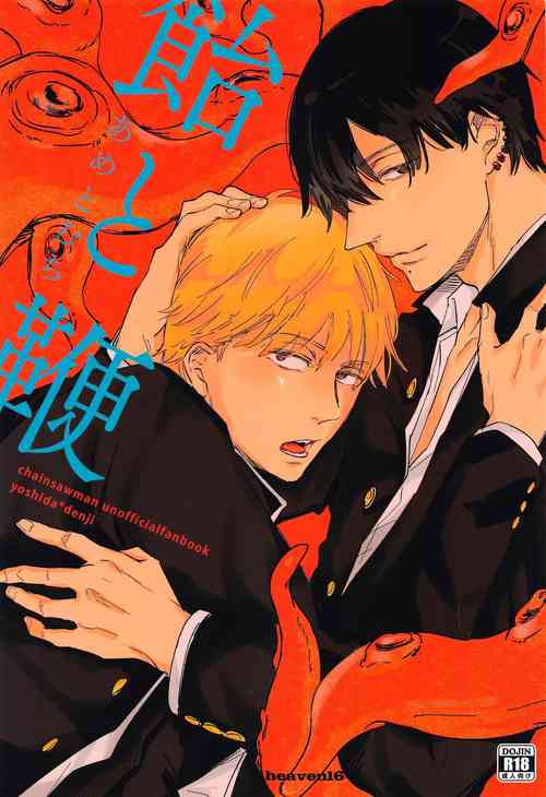 Download Ame to Muchi