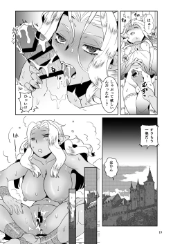 Page 19 of Kyokon no Ryoushu to Choroi Onna Senshi