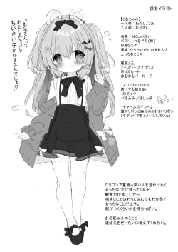 Page 13 of Koakuma ni Sakaraenai!!