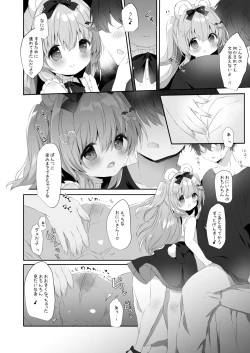 Page 5 of Koakuma ni Sakaraenai!!