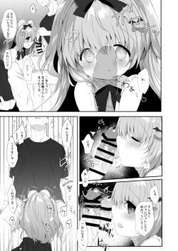 Page 6 of Koakuma ni Sakaraenai!!