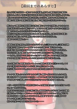 Page 11 of Kakine Tsuma II Episode 3