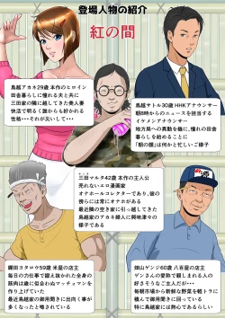 Page 2 of Kakine Tsuma II Episode 3