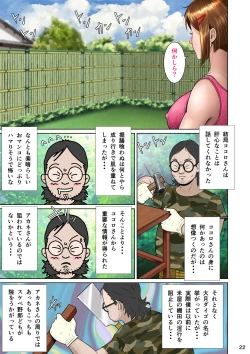 Page 33 of Kakine Tsuma II Episode 3