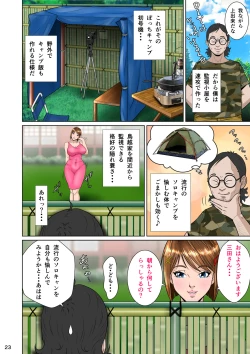 Page 34 of Kakine Tsuma II Episode 3