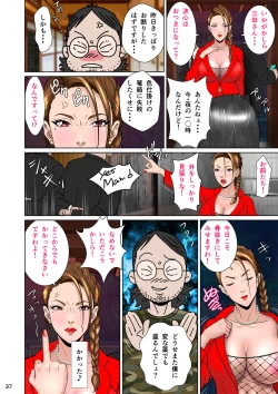 Page 48 of Kakine Tsuma II Episode 3