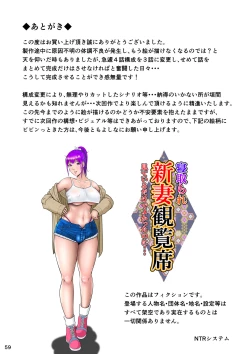 Page 70 of Kakine Tsuma II Episode 3