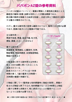 Page 7 of Kakine Tsuma II Episode 3