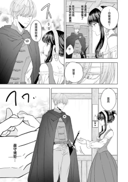 Page 109 of Toriaezu, Yarimashou | 總之先來做吧 Ch. 1-4