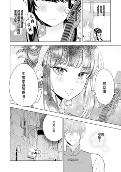 Page 120 of Toriaezu, Yarimashou | 總之先來做吧 Ch. 1-4