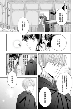 Page 123 of Toriaezu, Yarimashou | 總之先來做吧 Ch. 1-4