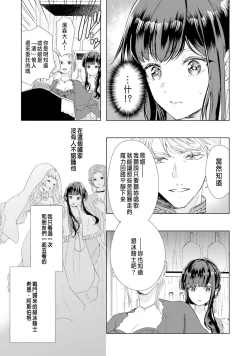 Page 14 of Toriaezu, Yarimashou | 總之先來做吧 Ch. 1-4