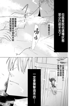 Page 26 of Toriaezu, Yarimashou | 總之先來做吧 Ch. 1-4