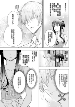 Page 41 of Toriaezu, Yarimashou | 總之先來做吧 Ch. 1-4