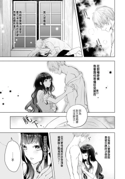 Page 55 of Toriaezu, Yarimashou | 總之先來做吧 Ch. 1-4