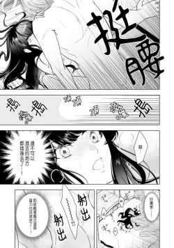 Page 71 of Toriaezu, Yarimashou | 總之先來做吧 Ch. 1-4