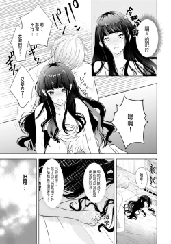 Page 77 of Toriaezu, Yarimashou | 總之先來做吧 Ch. 1-4