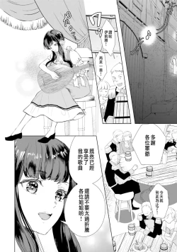 Page 7 of Toriaezu, Yarimashou | 總之先來做吧 Ch. 1-4