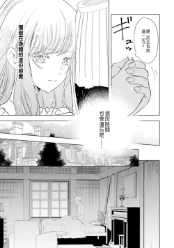 Page 89 of Toriaezu, Yarimashou | 總之先來做吧 Ch. 1-4