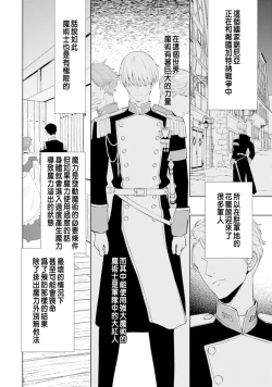 Page 9 of Toriaezu, Yarimashou | 總之先來做吧 Ch. 1-4