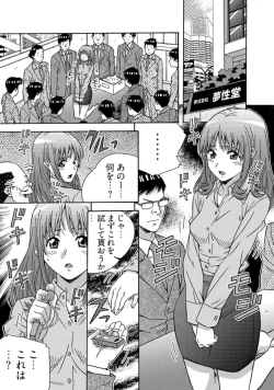 Page 15 of Otona no OmochayaShinjin OL no Nikutai Norma Vol. 1