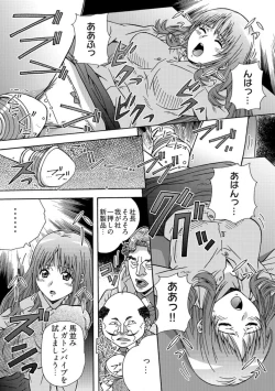 Page 19 of Otona no OmochayaShinjin OL no Nikutai Norma Vol. 1