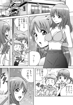 Page 5 of Otona no OmochayaShinjin OL no Nikutai Norma Vol. 1