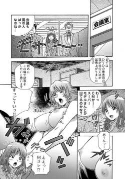 Page 8 of Otona no OmochayaShinjin OL no Nikutai Norma Vol. 1