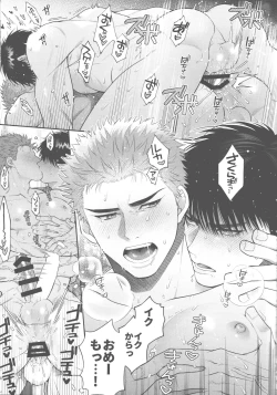 Page 27 of doshiroto communication