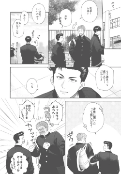 Page 30 of doshiroto communication