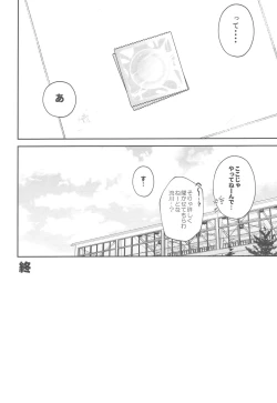 Page 32 of doshiroto communication