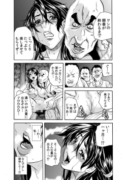 Page 17 of Oni I Ka Se ~ Hitozuma wa Haramu Made Mura Otoko ni Tanetsuke Sareru 2