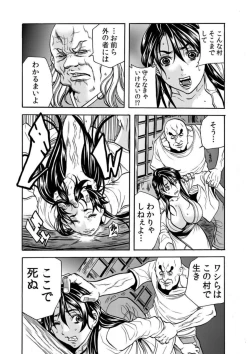 Page 46 of Oni I Ka Se ~ Hitozuma wa Haramu Made Mura Otoko ni Tanetsuke Sareru 2