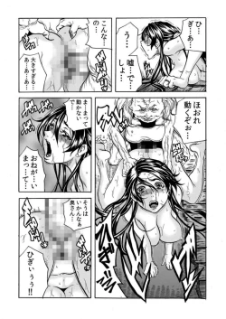 Page 60 of Oni I Ka Se ~ Hitozuma wa Haramu Made Mura Otoko ni Tanetsuke Sareru 2